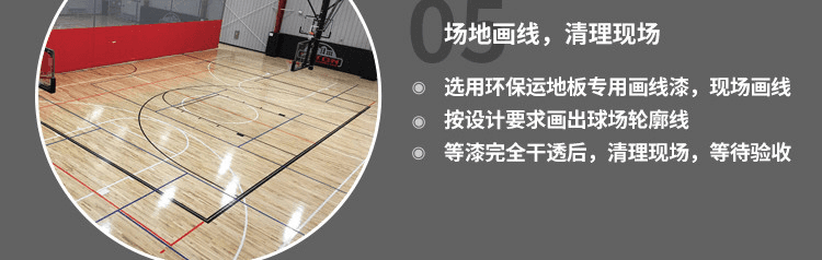 篮球馆实木运动木地板品牌