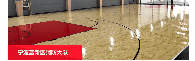 篮球可拆装运动木地板品牌