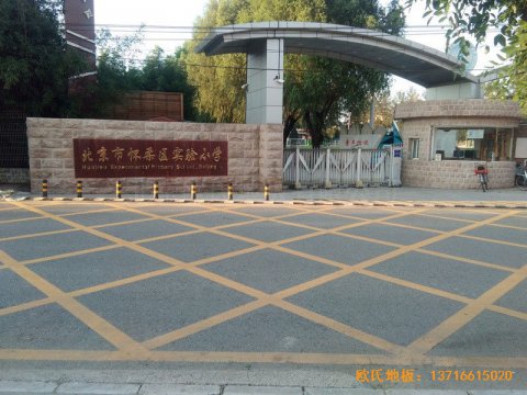 北京怀柔实验小学篮球馆体育地板施工